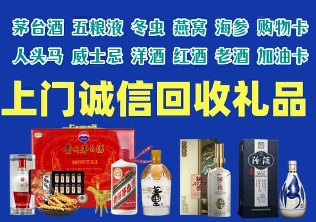 宜兰县烟酒回收店